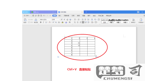 wpsexcel表格导入word