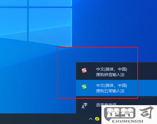 win10输入法卸载方法