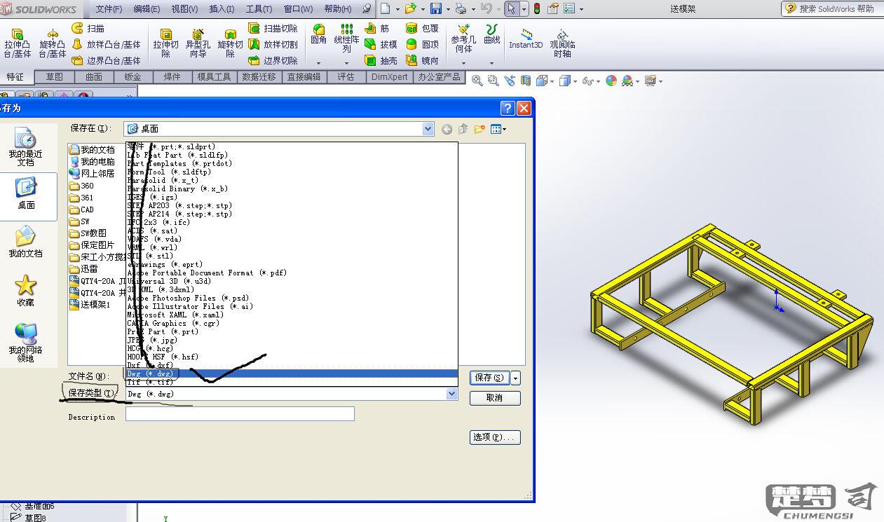 solidworks型材库gb