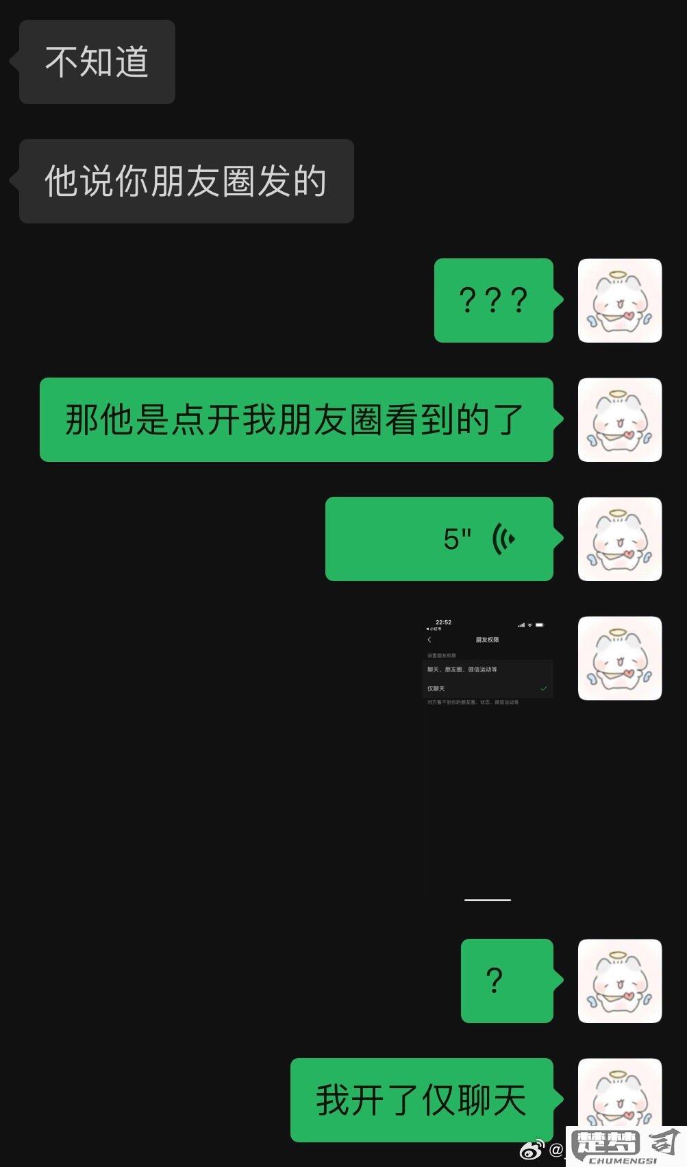 不是朋友的朋友圈能看见吗