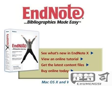 endnote中文版