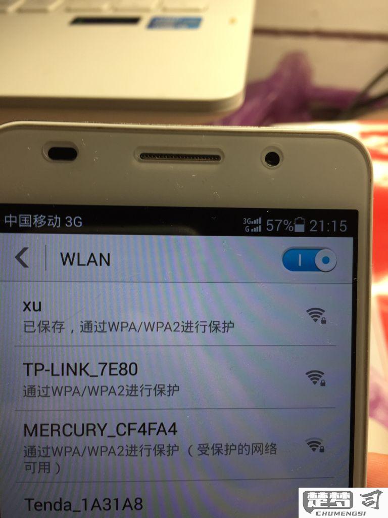 华为连不上wifi解决方法