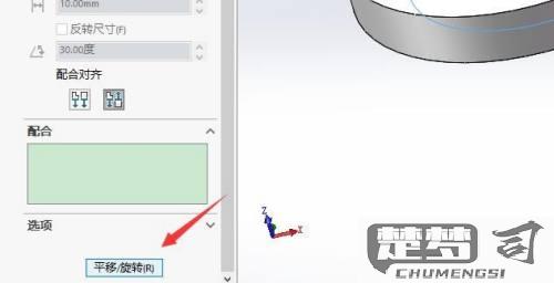 sw如何移动单个实体