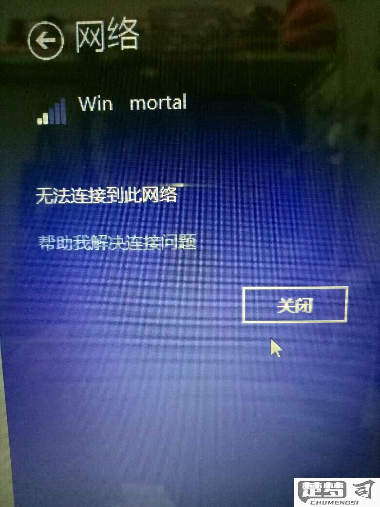 手机连接不到wifi是什么原因