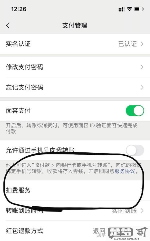 爱奇艺找不到关闭自动续费