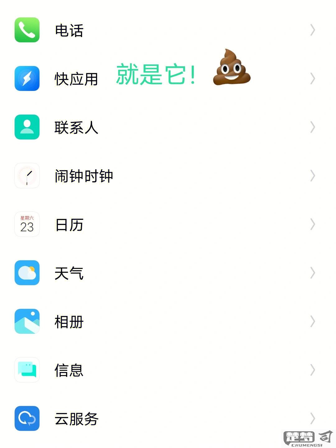 vivo定时关闭app程序