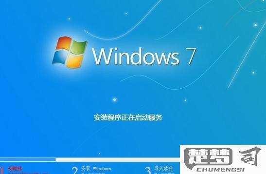 如何重装系统win7