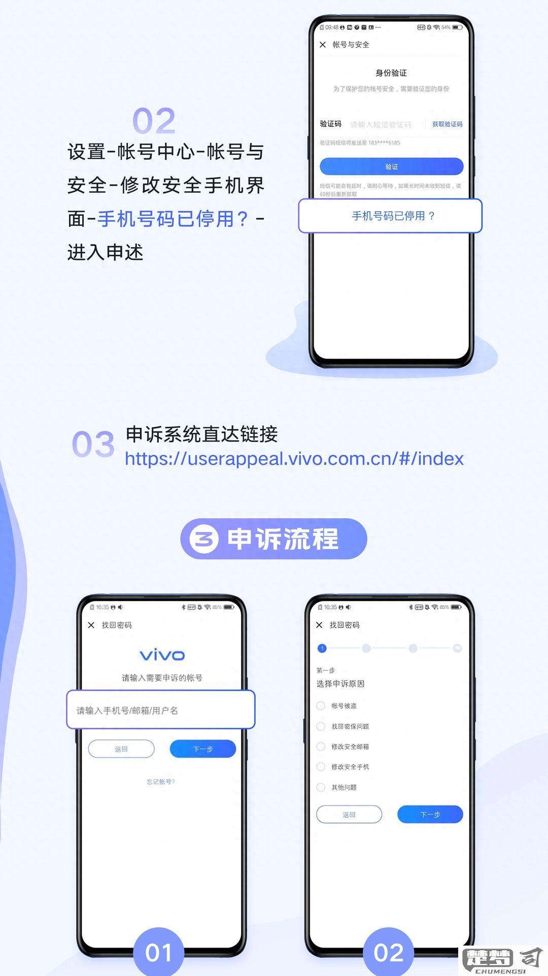 vivo账号登录入口