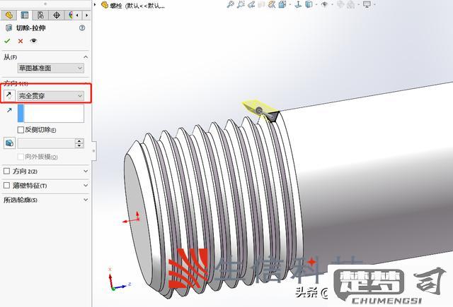 solidworks螺纹线类型