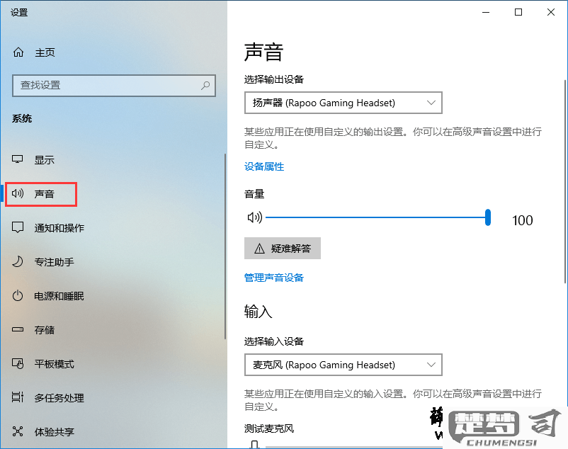 win10麦克风说话没声音