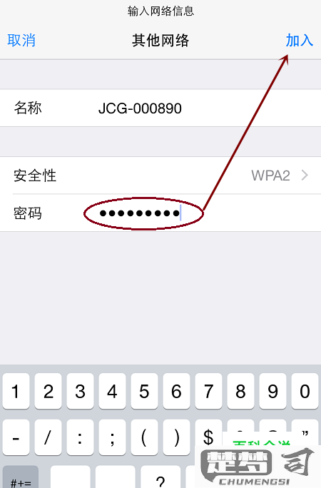 iphone如何共享wifi密码