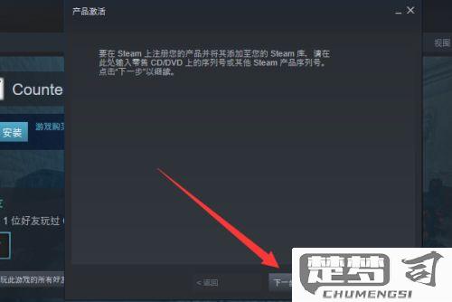 steam手机版CDK兑换方法