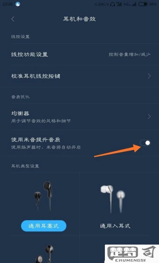 微信耳机模式在哪里关闭设置