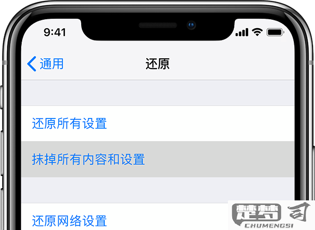 如何抹掉旧iphone上的所有数据