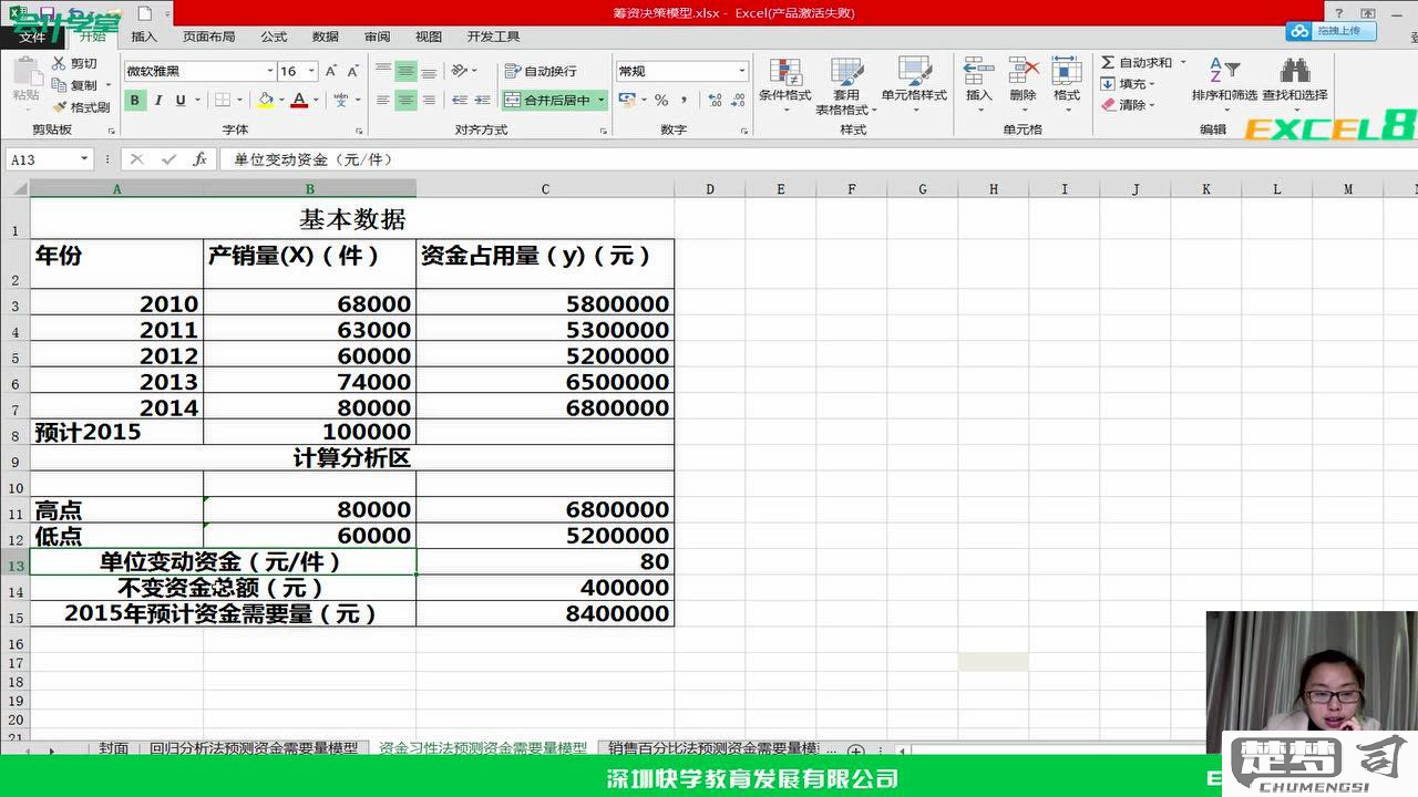 办公软件excel表格入门教学视频