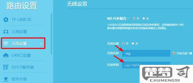 如何设置连接wifi