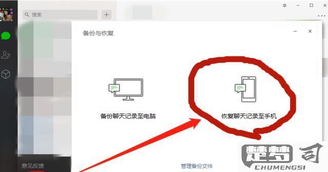 恢复一个好友的微信聊天记录