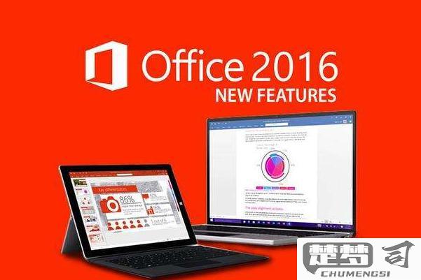 永久激活office2016方法