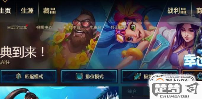英雄联盟游戏回复好友