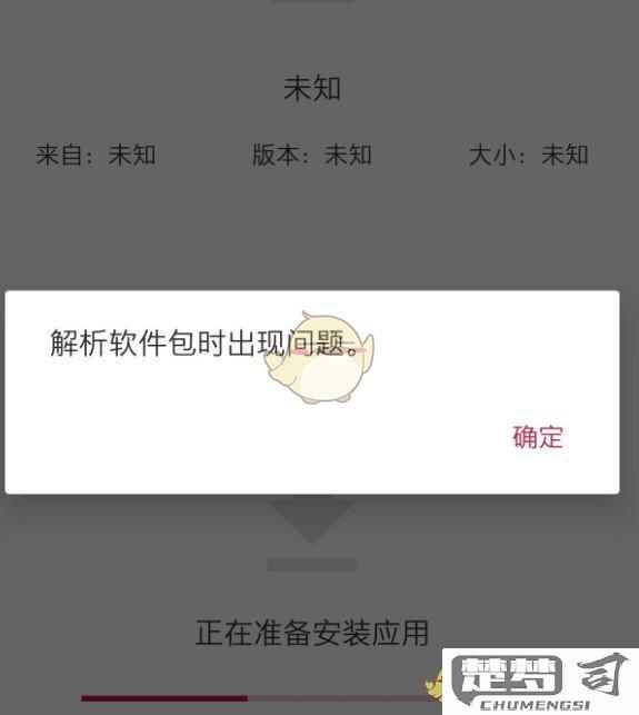 手机解析包出问题如何修复