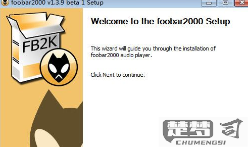 foobar2000安卓中文版 最新版本