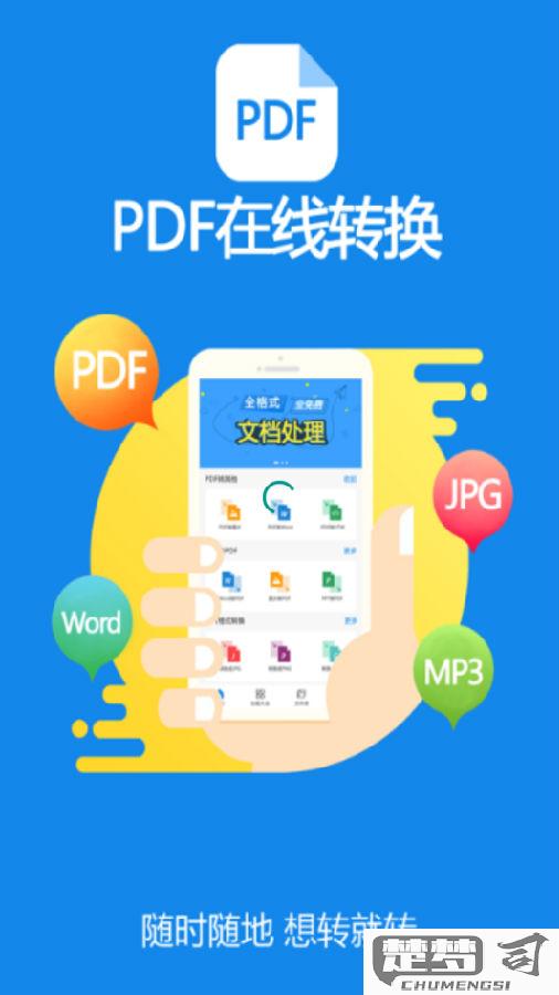 在线转pdf免费