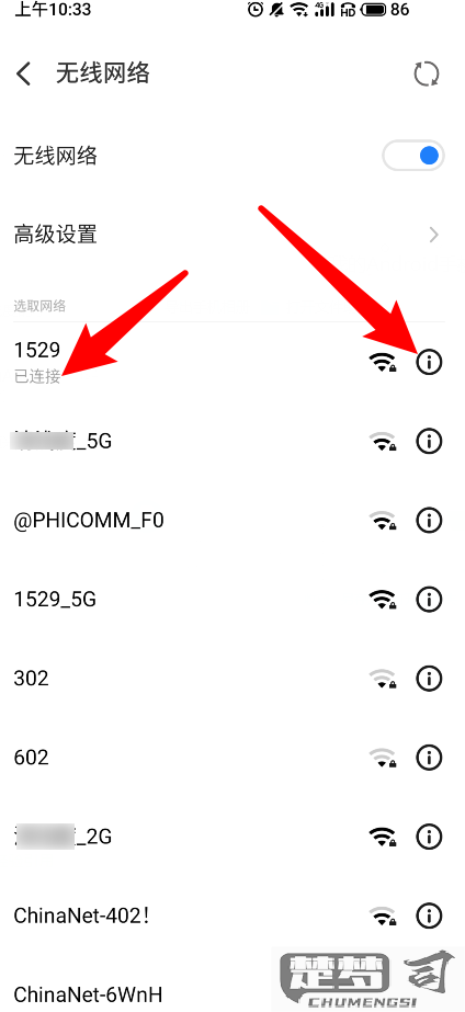 如何查找自家wifi账号和密码