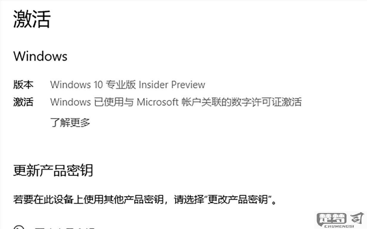 怎样免费永久激活windows10