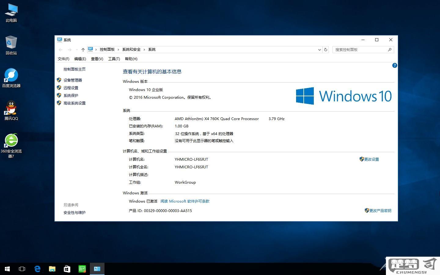 正版windows10下载