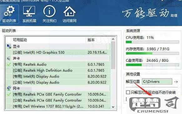 win7WIFI驱动下载