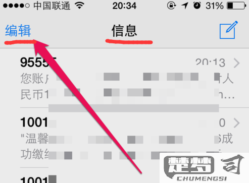 iphone修改短信中心号码