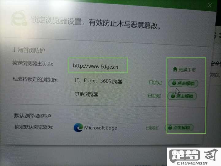 为什么打开edge是360导航