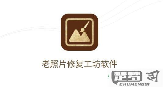 app修复工具