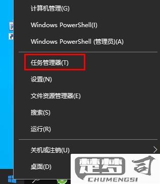 windows调出任务管理器