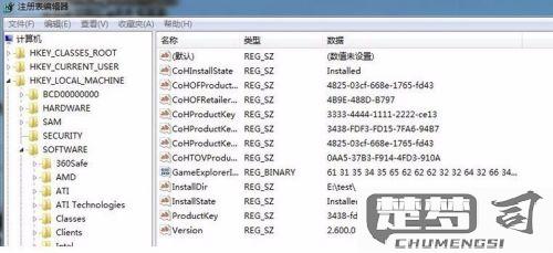 注册表编辑器在哪打开