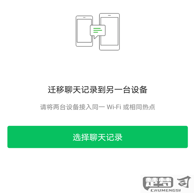 怎样恢复已删除聊天记录