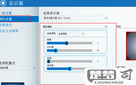 Win7台式机在哪调屏幕亮度