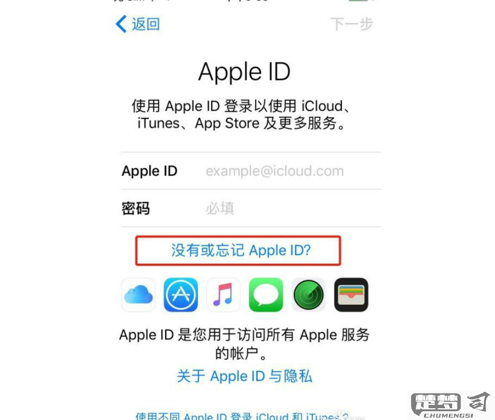 苹果手机id注册