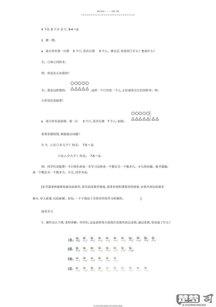 1到9加减等于100的解题思路