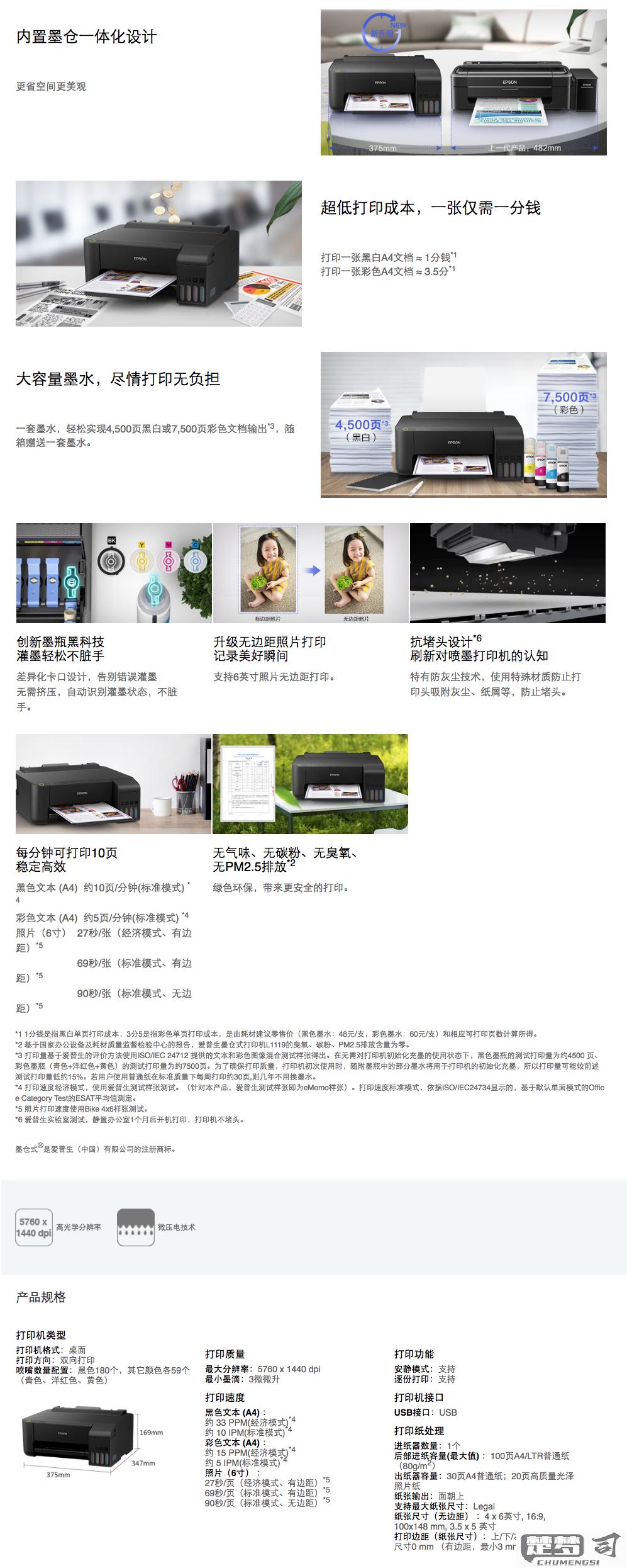 epson官方网站