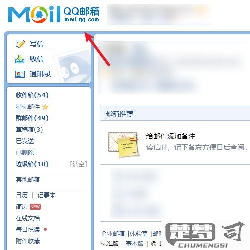 电脑上如何进入qq邮箱
