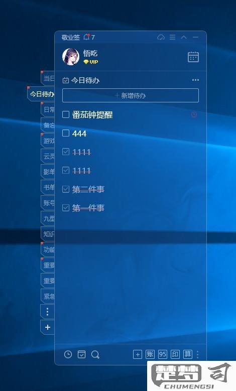 win10桌面添加便签