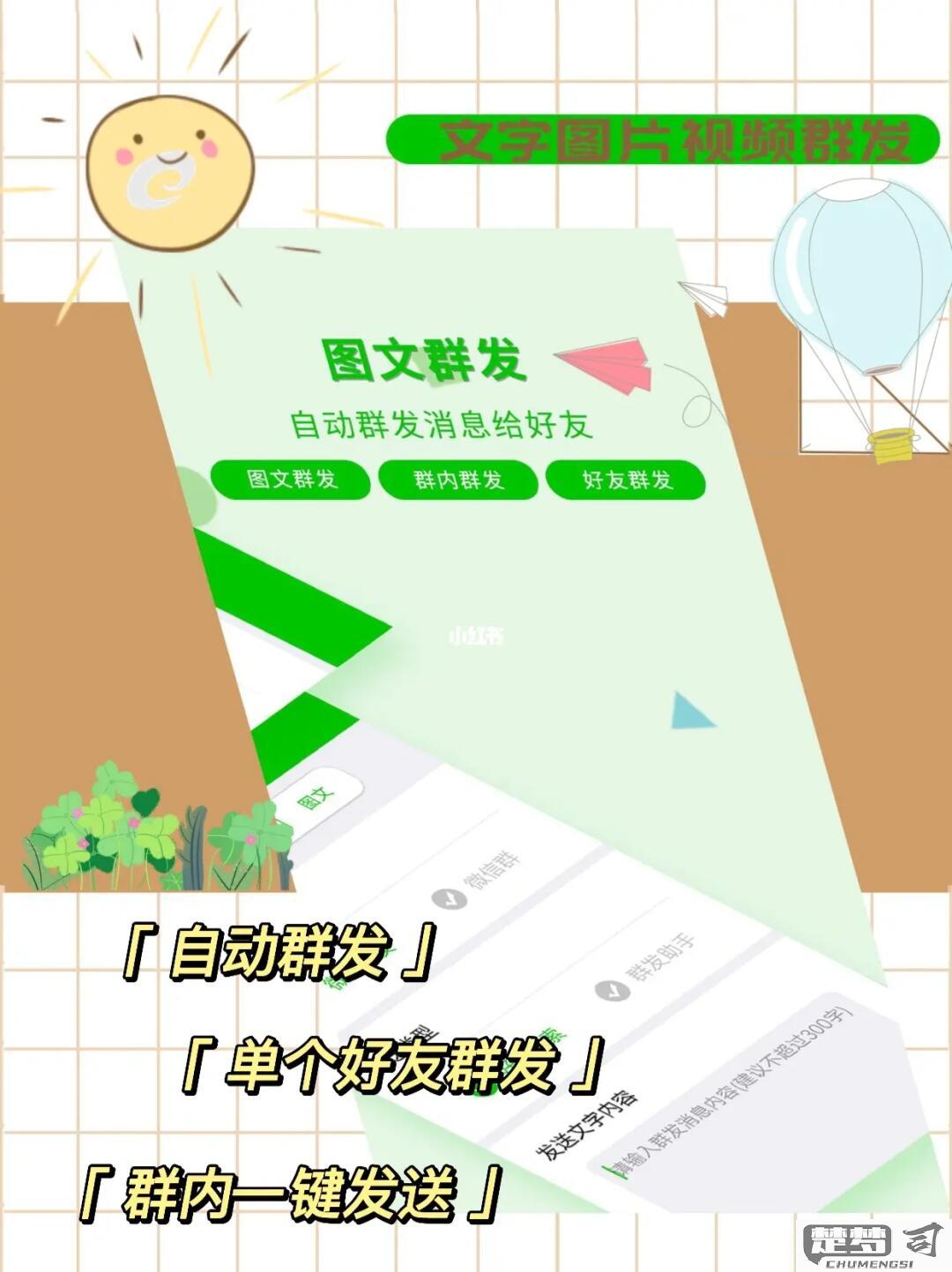 一键转发朋友圈文字带图片
