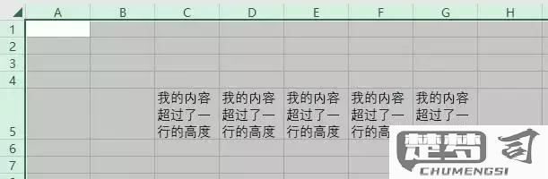 excel调整行高列宽在哪