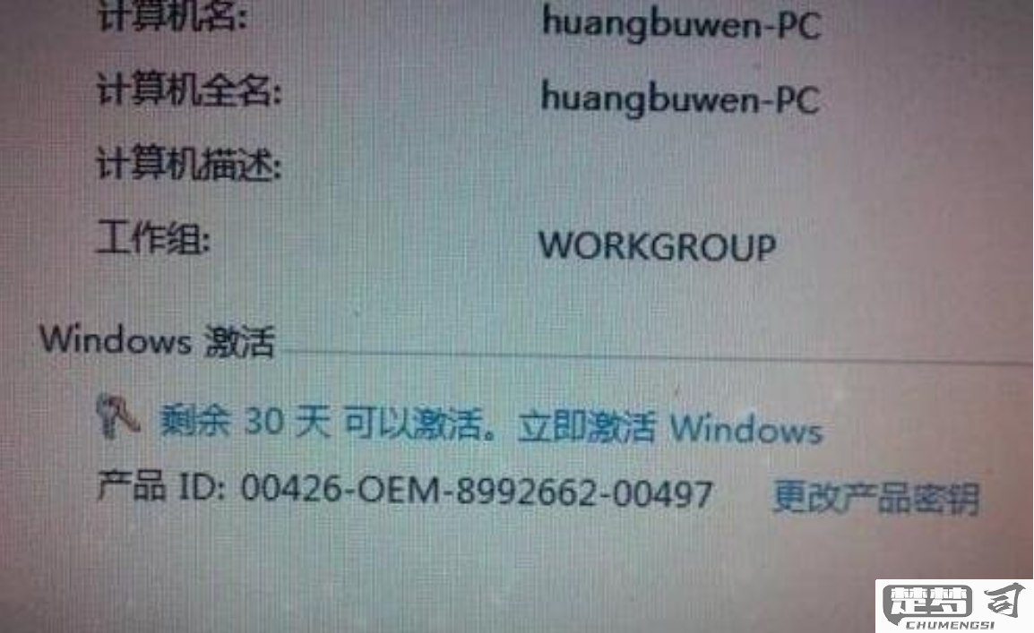 windows7密钥激活码免费