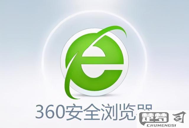 360安全浏览器网页版入口