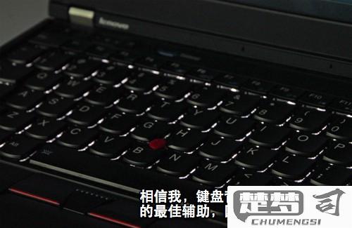 thinkpad键盘全部没反应