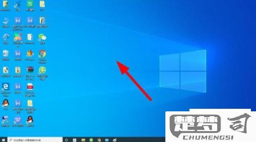 win10桌面图标排序方式