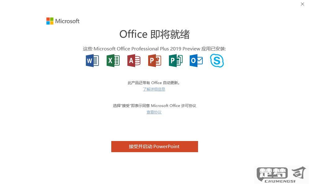 office2016很落后了吗