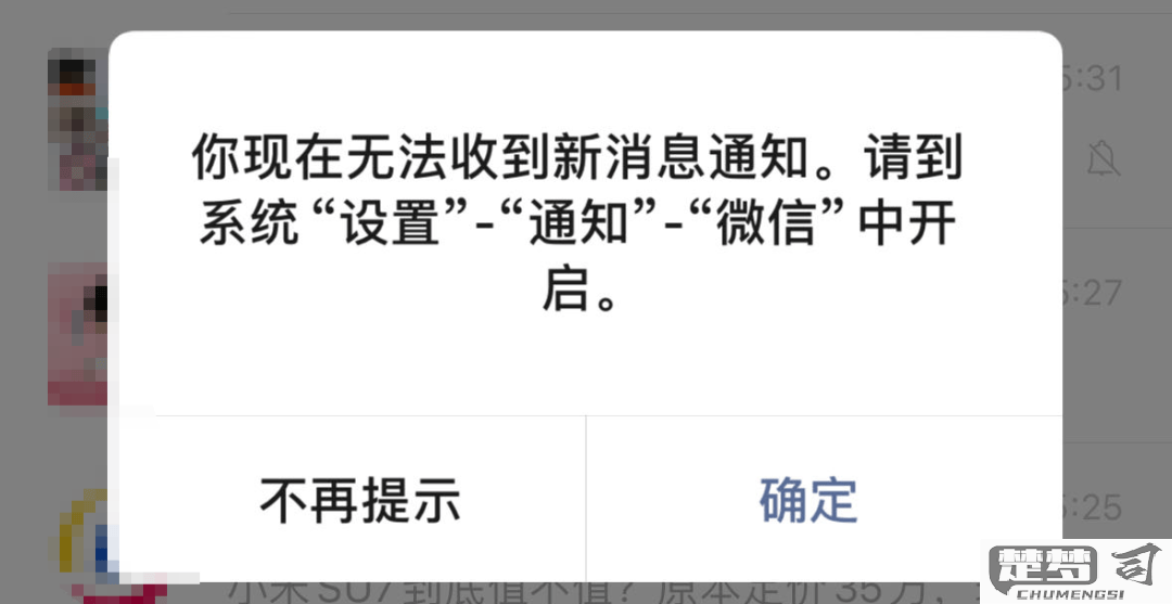 不进入微信界面就收不到微信消息